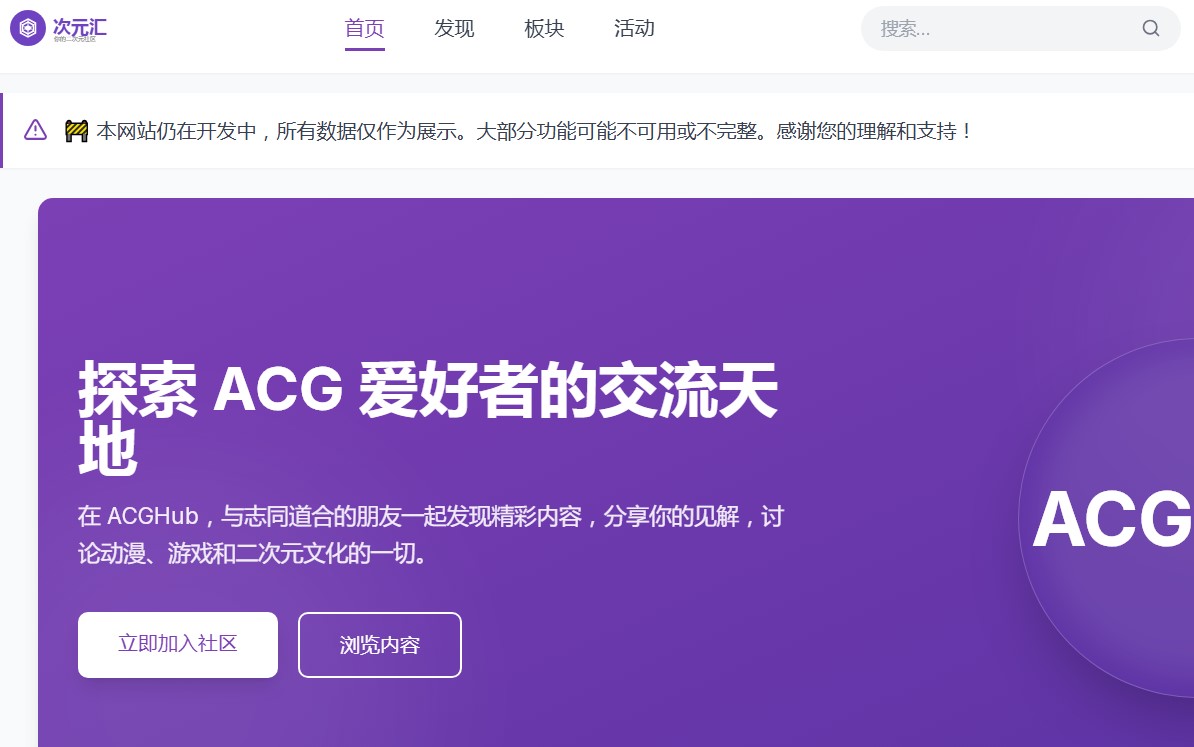 次元汇