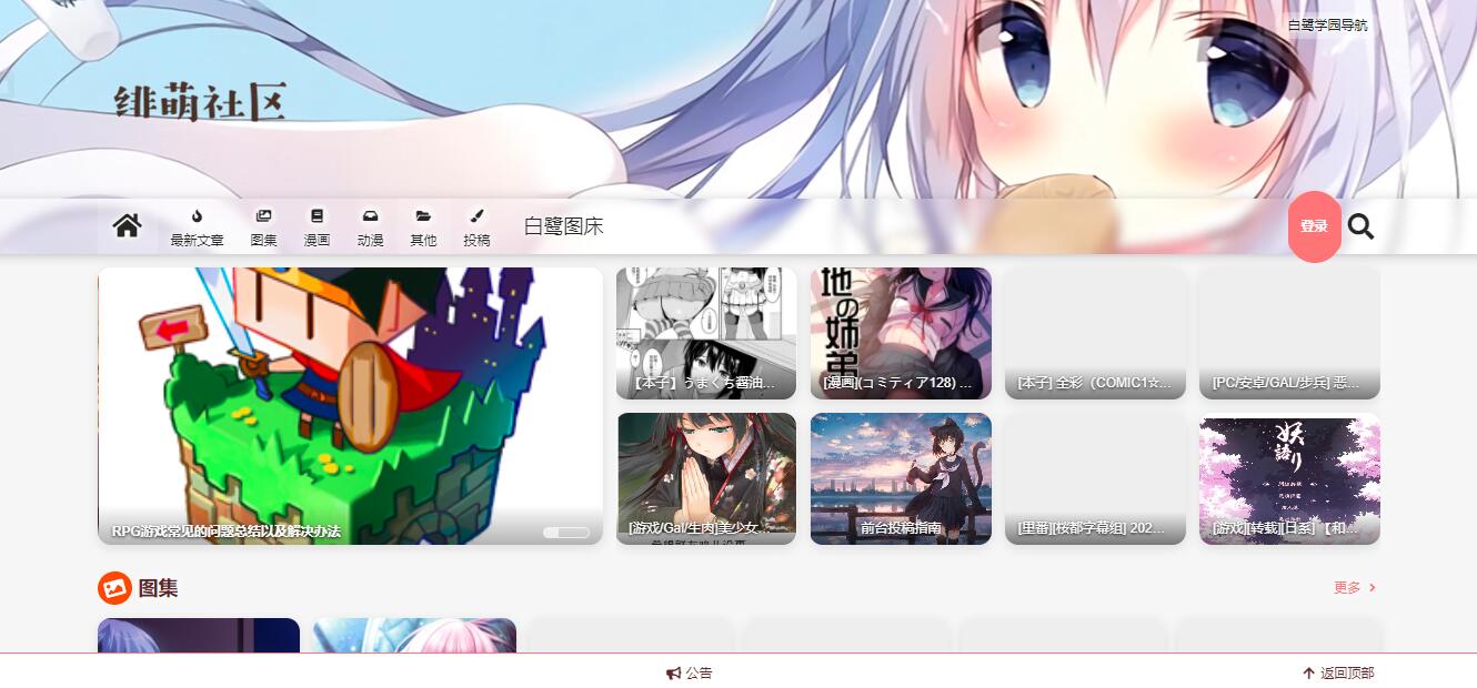 Moefun动漫
