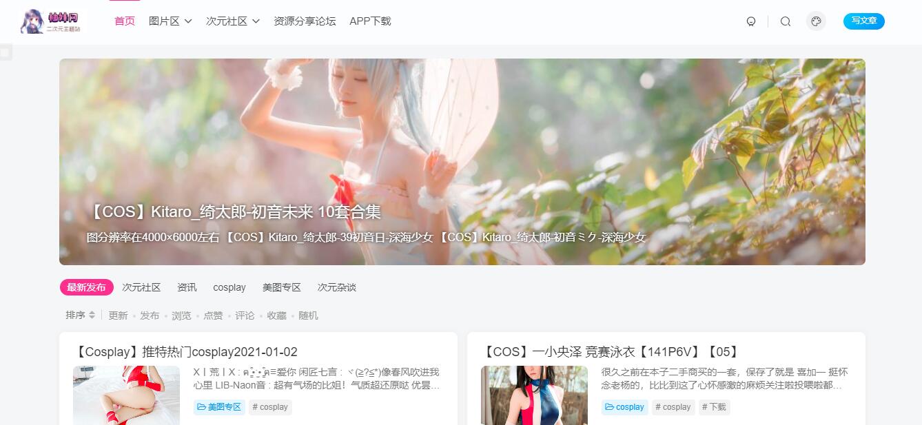 漫岛动漫 – 日本新番动漫,好看的动漫大全聚合网站