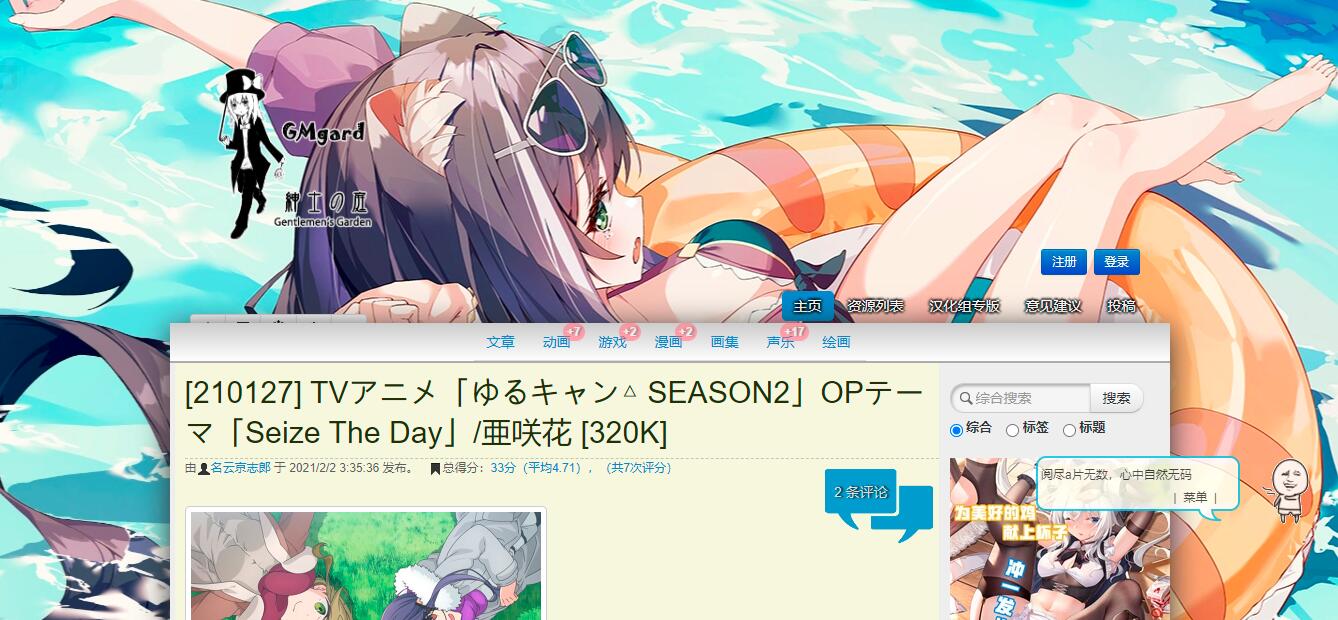 梗导航