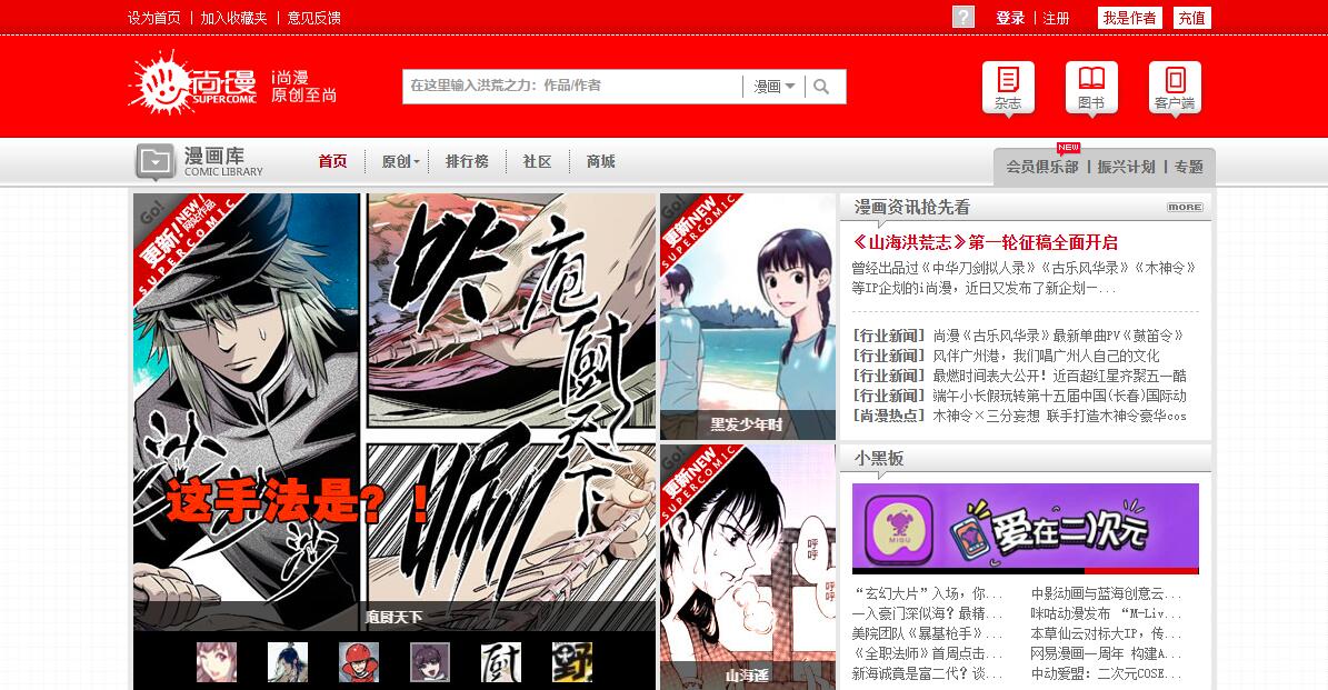 红色警戒2