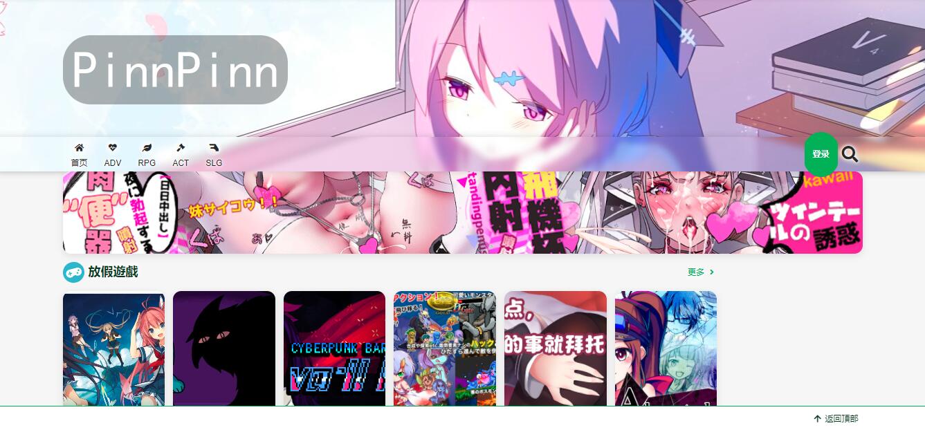 ACG次元小屋论坛 – GalGame
