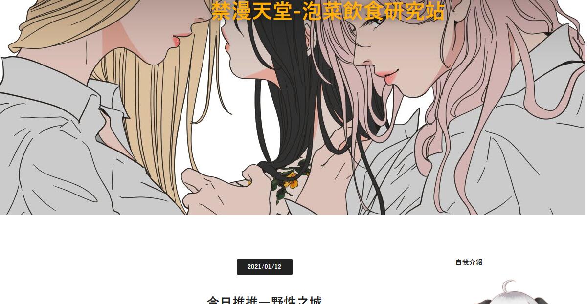 动漫岛