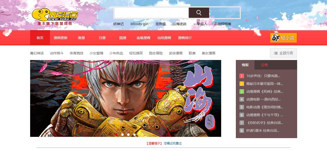 在线小游戏网站