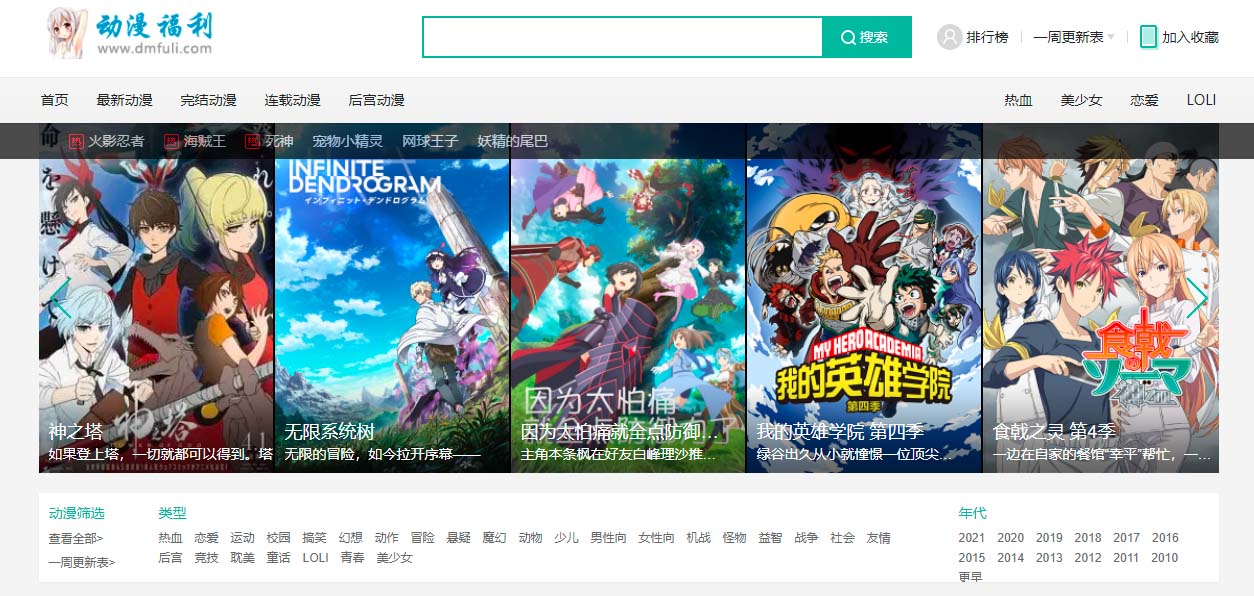 F岛ACGN社区