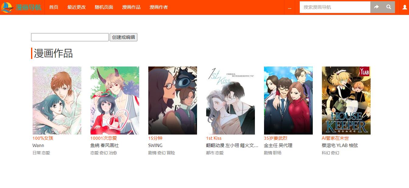 免費A漫 – 禁漫天堂