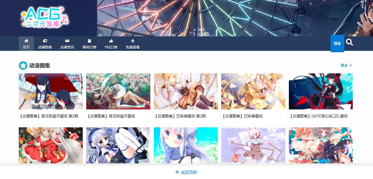 AGE动漫官网