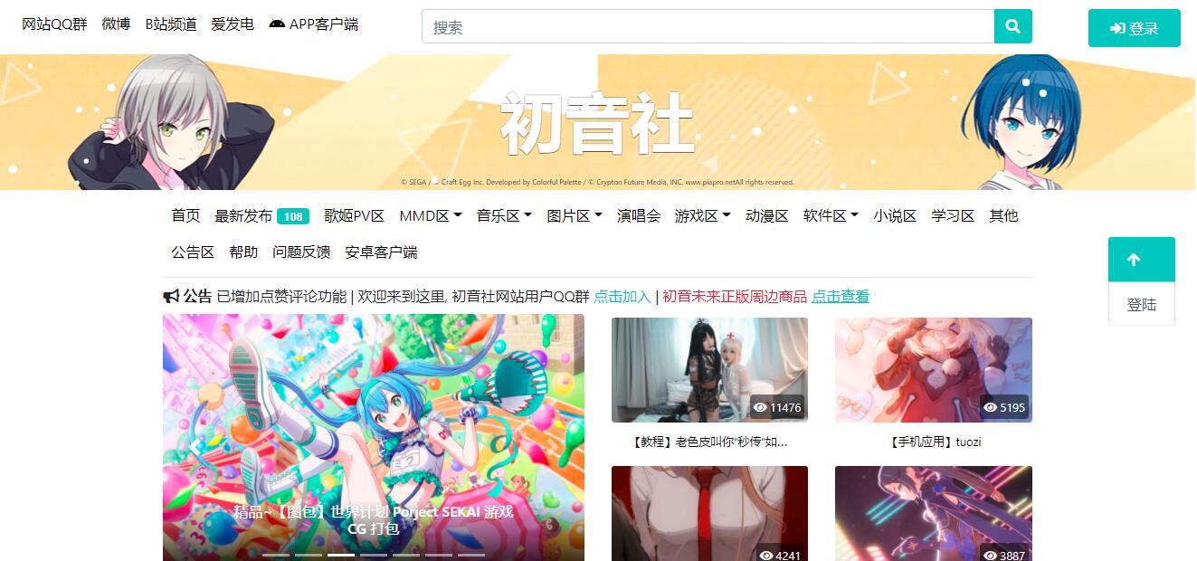 WeGame游戏商店
