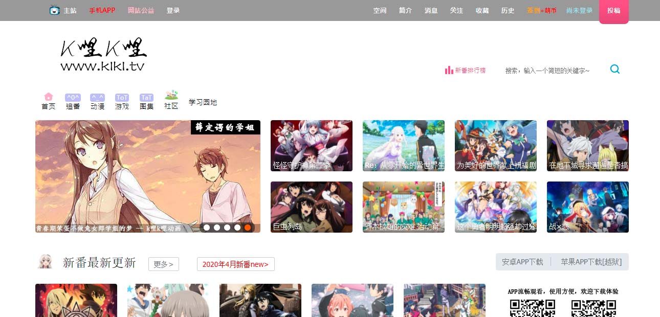 次元动漫 – 番剧动漫网 – ( ̄﹃ ̄)~