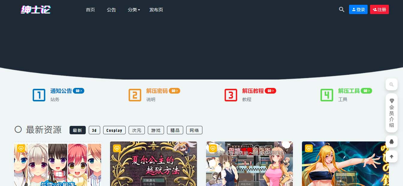 游戏天堂