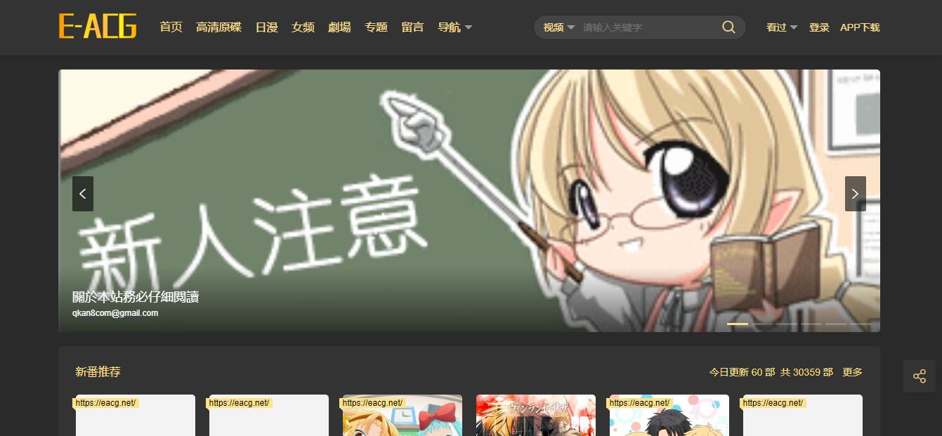 動畫卡通|AVbebe