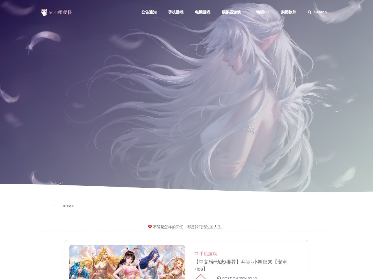 搜动漫