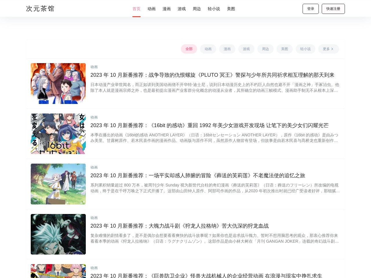 保卫基地塔防游戏