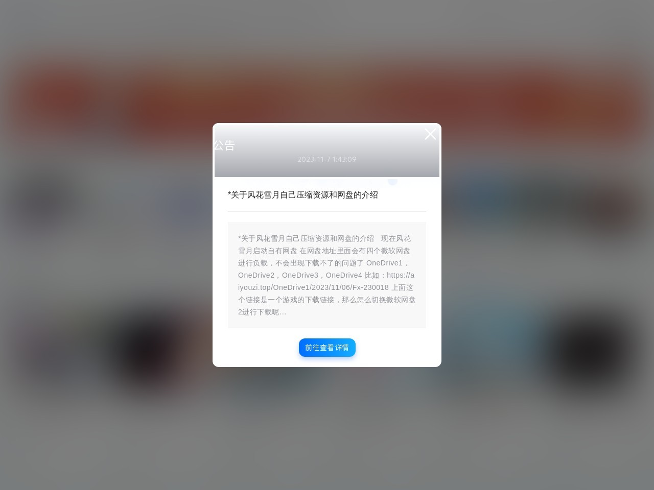 天使二次元