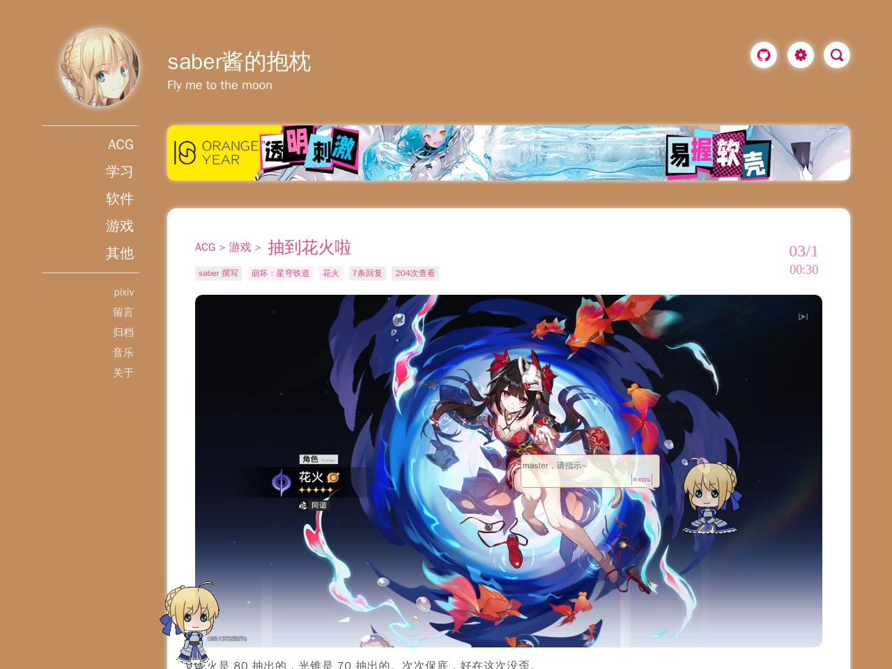 风之动漫 – 最大最全的动漫网站