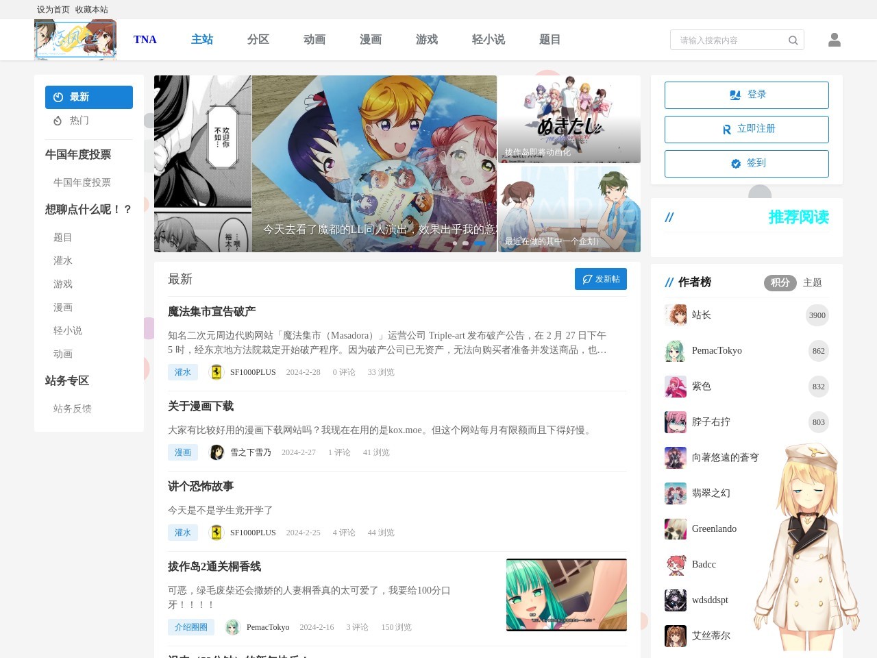 GalX次元